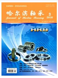 哈爾濱軸承論文發(fā)表指導(dǎo)
