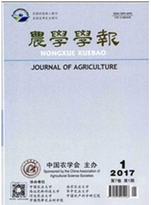 農學學報雜志征收農業類論文