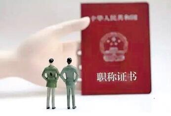 自動(dòng)化專業(yè)準(zhǔn)備哪些資料可以評審中級職稱