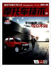 摩托車技術論文發表指導