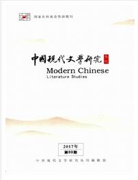 中國現代文學研究叢刊論文發表指導