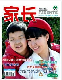 家長論文發表指導