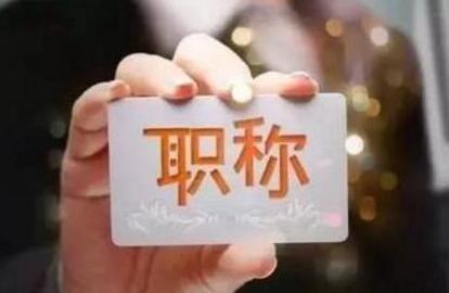 農(nóng)學(xué)方面可以評什么農(nóng)業(yè)職稱