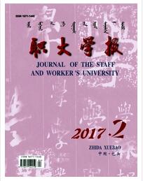 職大學報