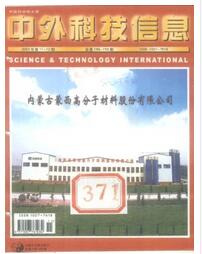 中外科技信息論文發表指導