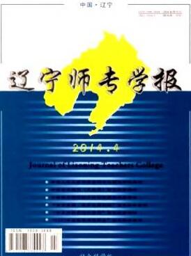遼寧師專學報論文發表指導