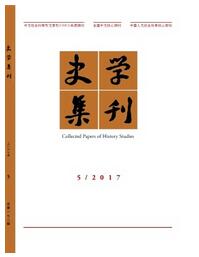 史學集刊論文發表指導