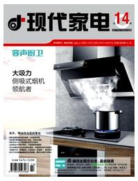 現代家電論文發表指導