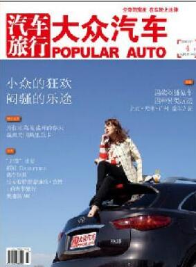 大眾汽車