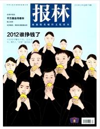 報(bào)林論文發(fā)表指導(dǎo)