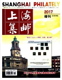 上海集郵論文發表指導