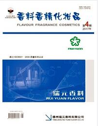 香料香精化妝品論文發表指導