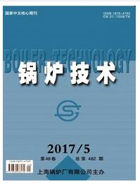 鍋爐技術