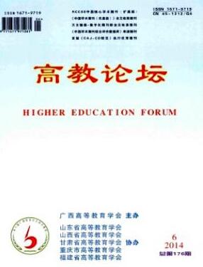 高教論壇