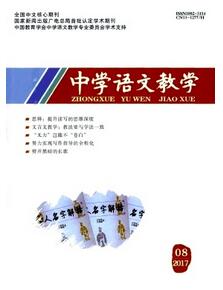 中學語文教學雜志征收語文教學類論文