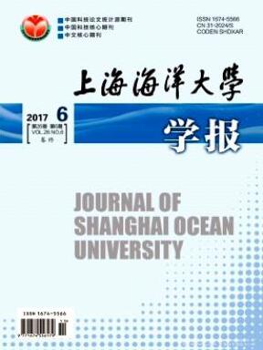 上海海洋大學(xué)學(xué)報(bào)雜志
