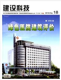 建設科技論文發表指導