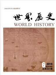 世界歷史論文發表指導