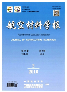 航空材料學報論文發表指導