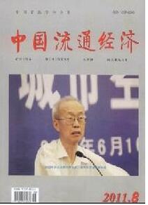 中國流通經濟還是南大核心嗎
