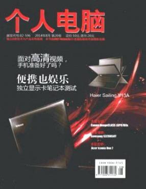 個人電腦論文發表指導