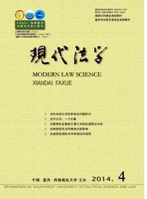 現代法學雜志征收法學類論文