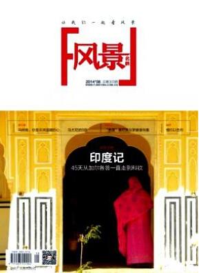 風景名勝論文發表指導