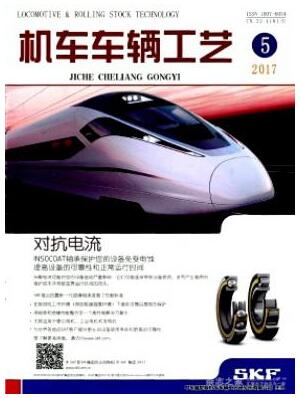 機車車輛工藝雜志論文發表指導