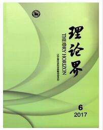 理論界論文發表指導