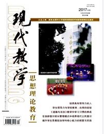 現代教學