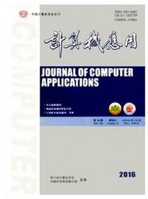 計(jì)算機(jī)應(yīng)用雜志征收計(jì)算機(jī)類(lèi)論文