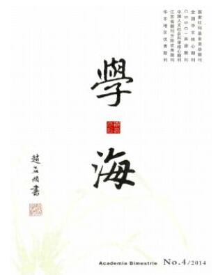 學海論文發表指導