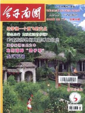 今日南國