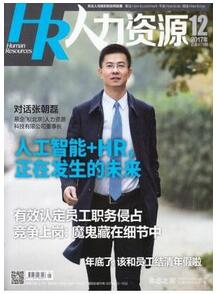 人力資源雜志征收人力資源類論文