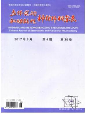 立體定向和功能性神經(jīng)外科雜志