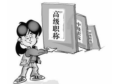 進設計院工作對職稱有要求嗎