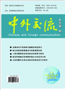 中外交流論文發(fā)表指導