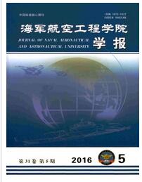 海軍航空工程學院學報論文發表指導