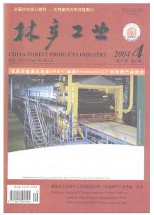 北京木材工業論文發表指導