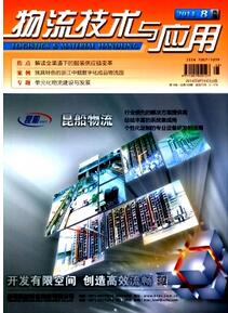 哪里能發表物流供應鏈管理論文