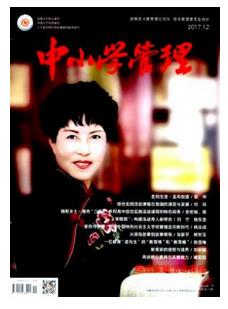 中小學管理雜志征收小學管理類論文