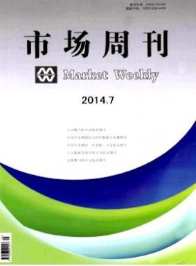 市場周刊·理論研究