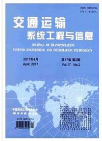 交通運輸系統工程與信息雜志征收交通運輸類論文