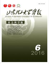 山東理工大學(xué)學(xué)報(bào)論文發(fā)表指導(dǎo)