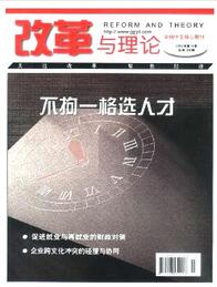 改革與理論論文發表指導