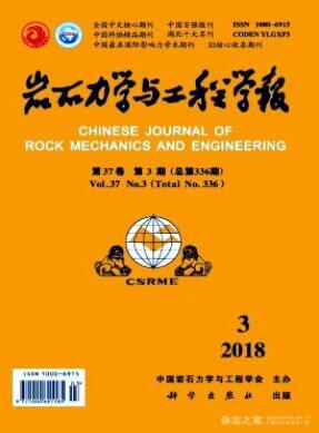巖石力學與工程學報雜志