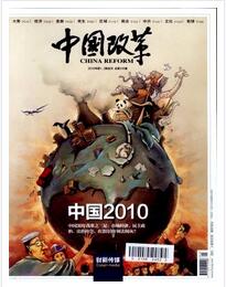 中國改革論文發表指導