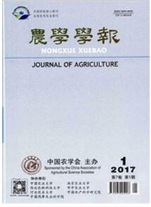 農學學報雜志征收農業類論文