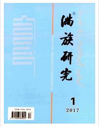 滿族研究論文發(fā)表指導(dǎo)