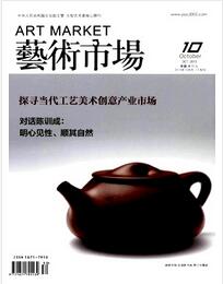 藝術市場論文發表指導